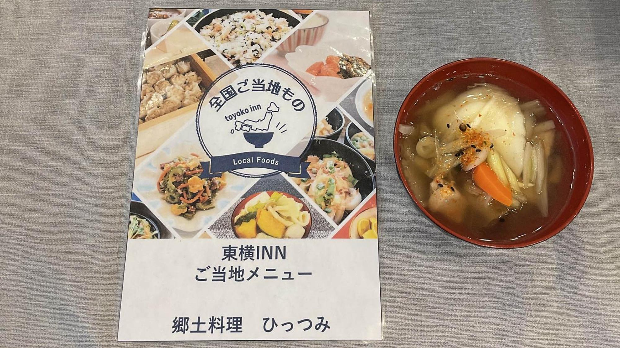 Toyoko Inn Morioka Eki Minami Guchi Ekimae Bagian luar foto