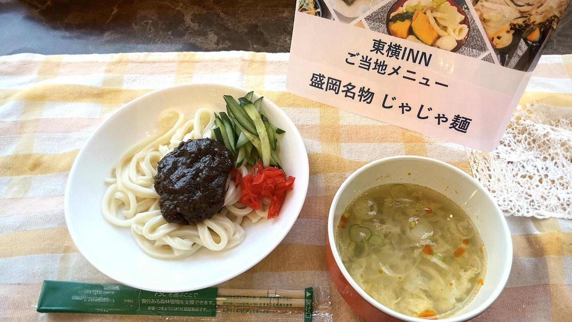 Toyoko Inn Morioka Eki Minami Guchi Ekimae Bagian luar foto